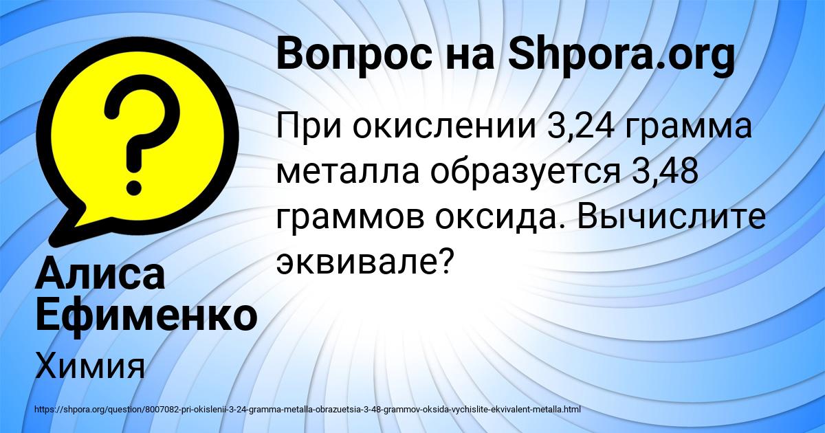 Картинка с текстом вопроса от пользователя Алиса Ефименко