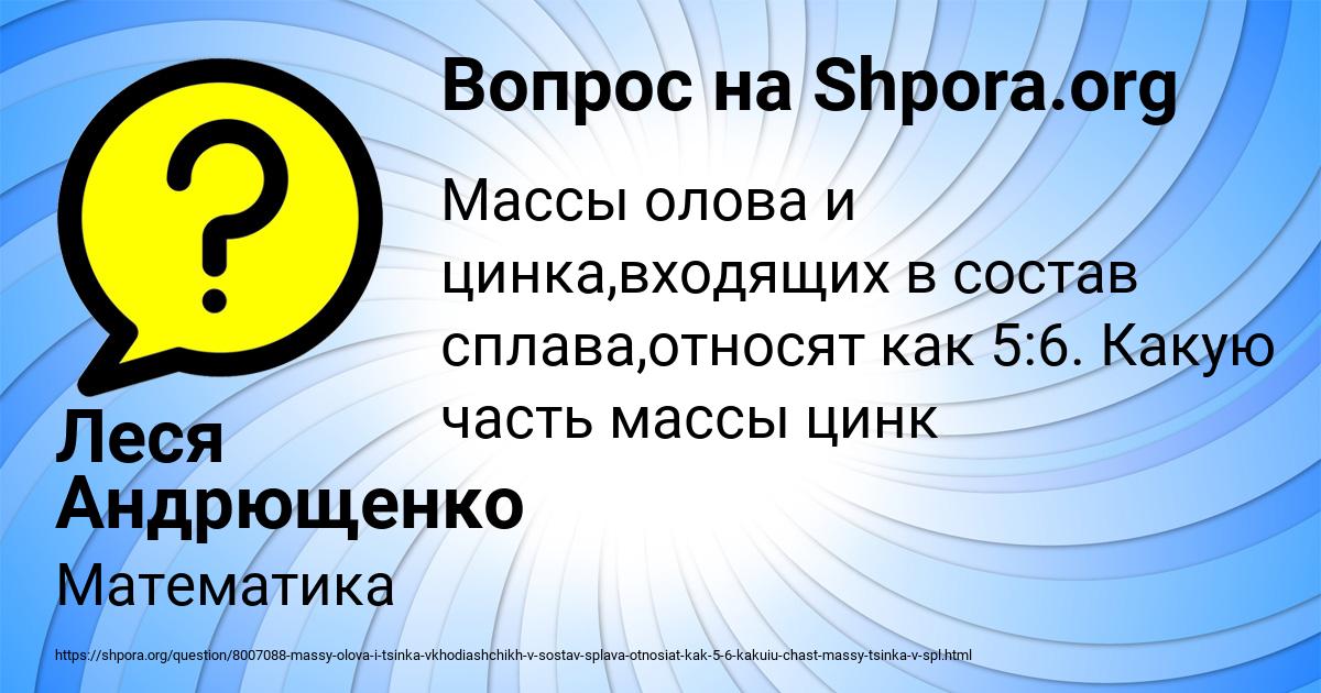 Картинка с текстом вопроса от пользователя Леся Андрющенко