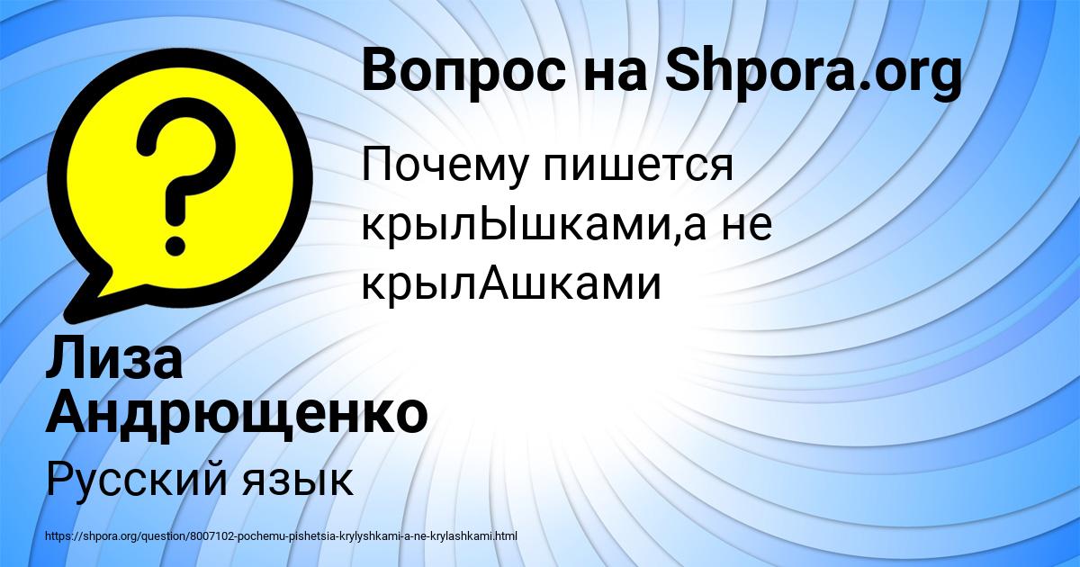 Картинка с текстом вопроса от пользователя Лиза Андрющенко