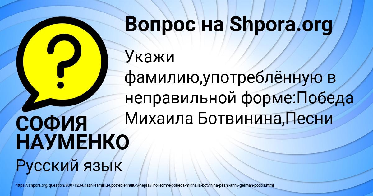 Картинка с текстом вопроса от пользователя СОФИЯ НАУМЕНКО