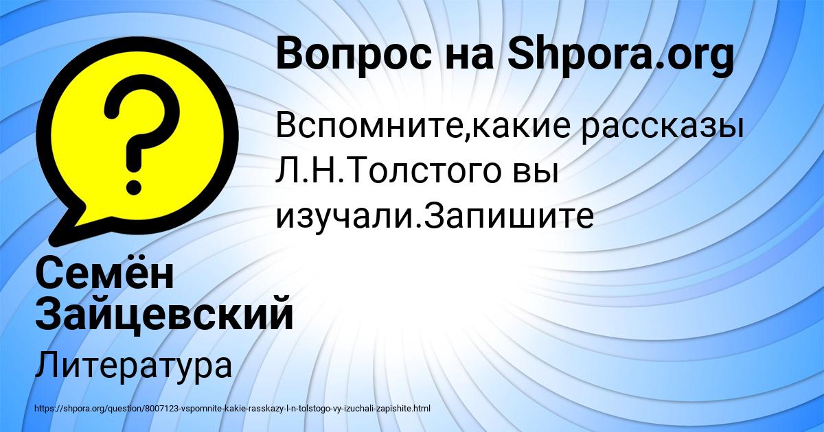 Картинка с текстом вопроса от пользователя Семён Зайцевский