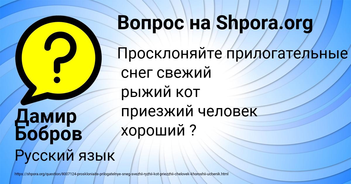 Картинка с текстом вопроса от пользователя Дамир Бобров