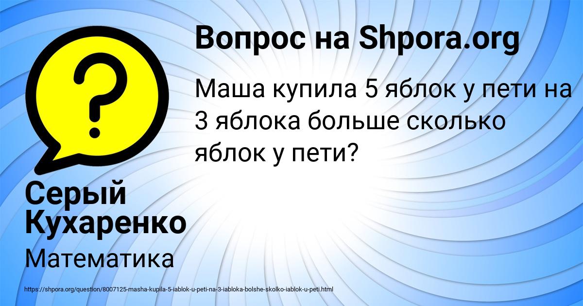 Картинка с текстом вопроса от пользователя Серый Кухаренко