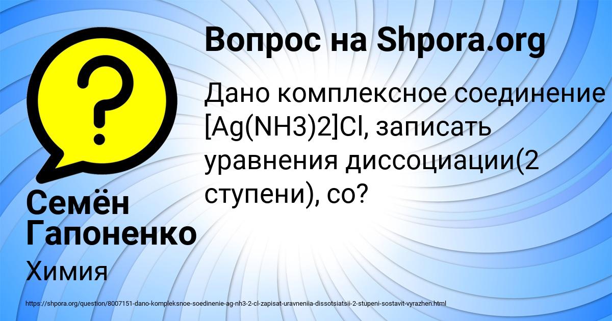 Картинка с текстом вопроса от пользователя Семён Гапоненко