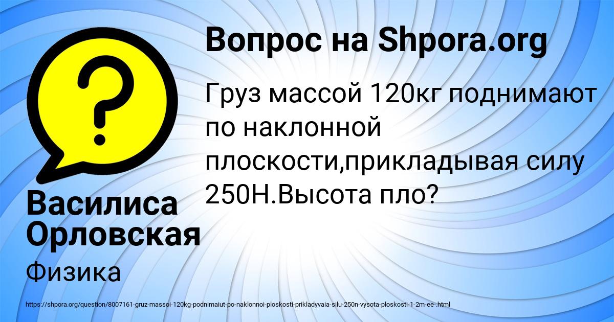 Картинка с текстом вопроса от пользователя Василиса Орловская