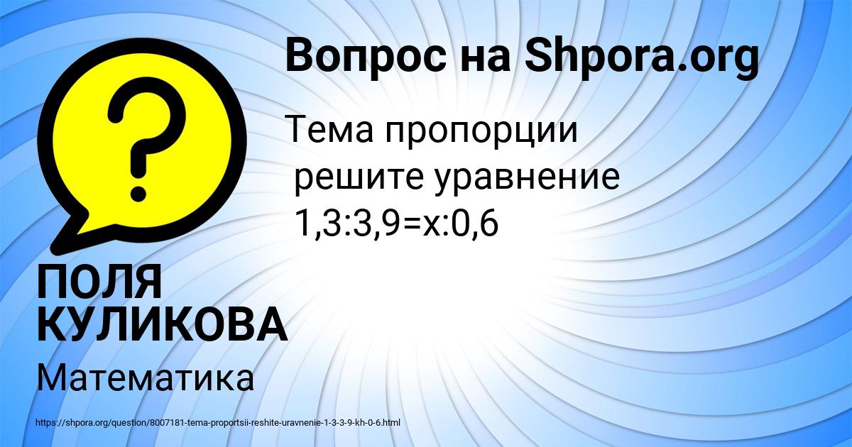 Картинка с текстом вопроса от пользователя ПОЛЯ КУЛИКОВА