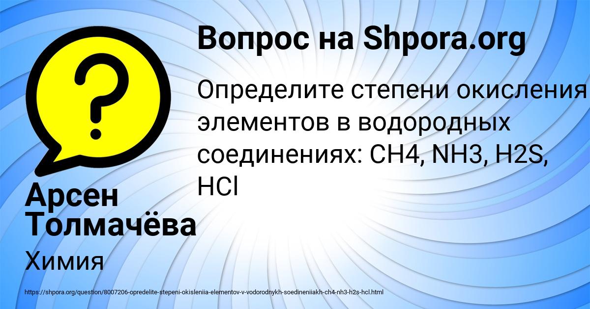 Картинка с текстом вопроса от пользователя Арсен Толмачёва
