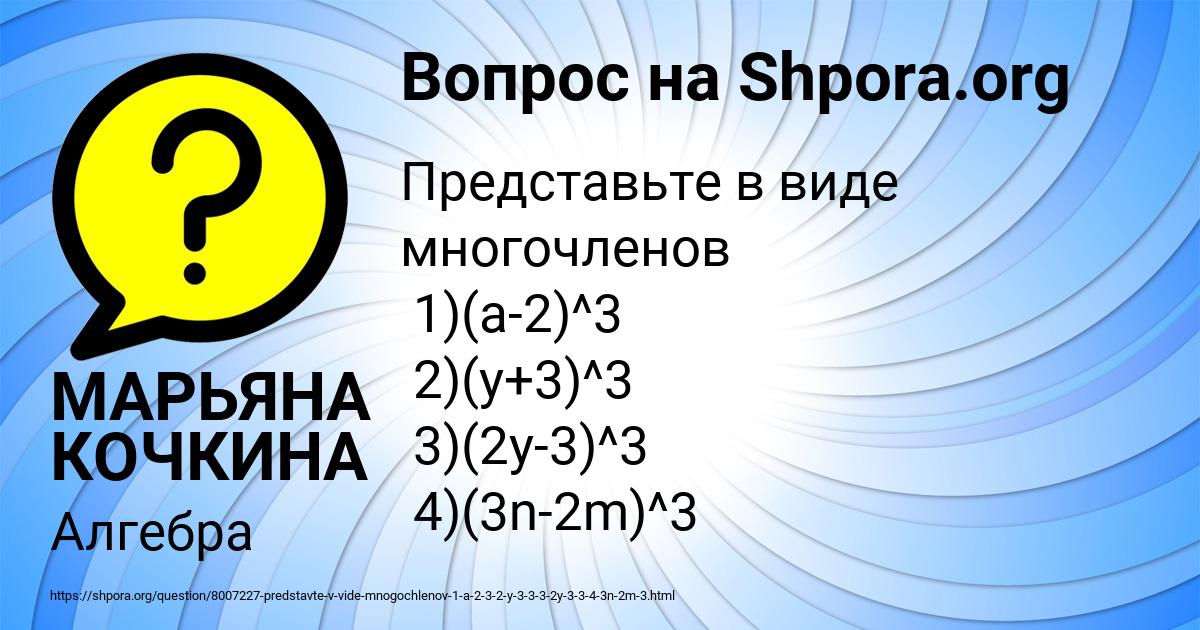 Картинка с текстом вопроса от пользователя МАРЬЯНА КОЧКИНА