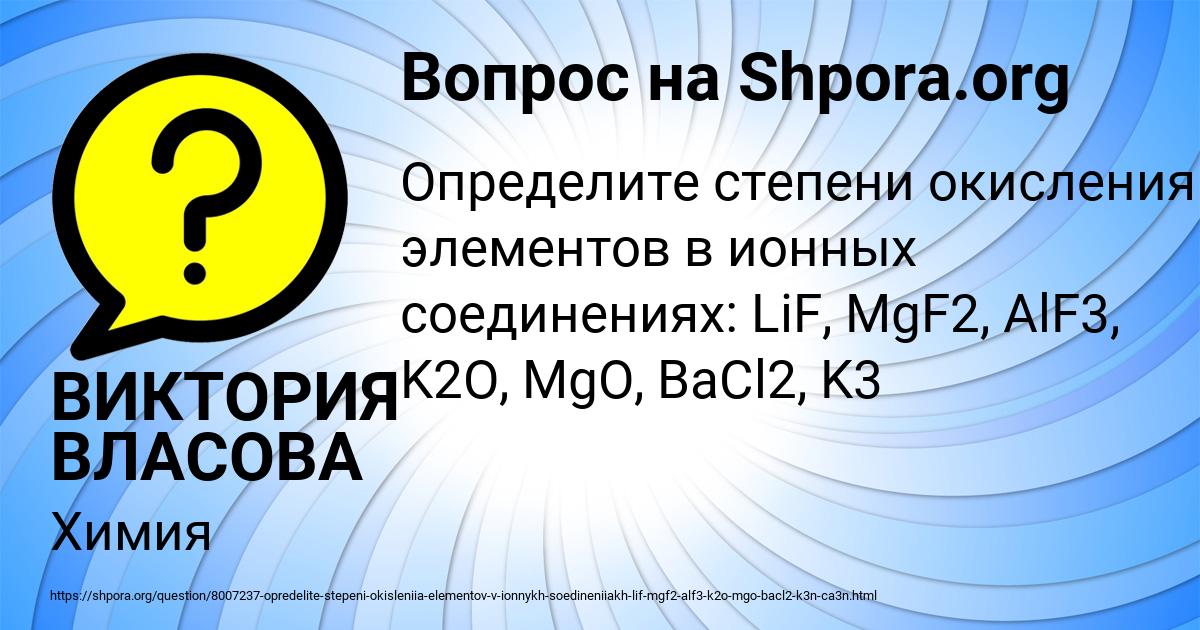Картинка с текстом вопроса от пользователя ВИКТОРИЯ ВЛАСОВА