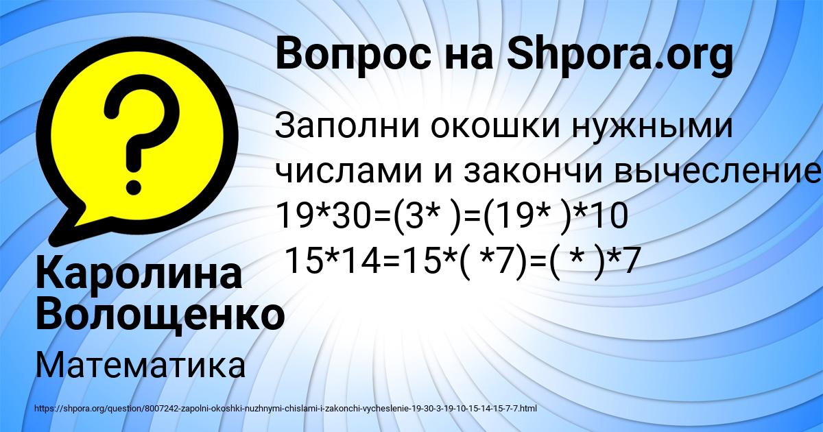 Картинка с текстом вопроса от пользователя Каролина Волощенко