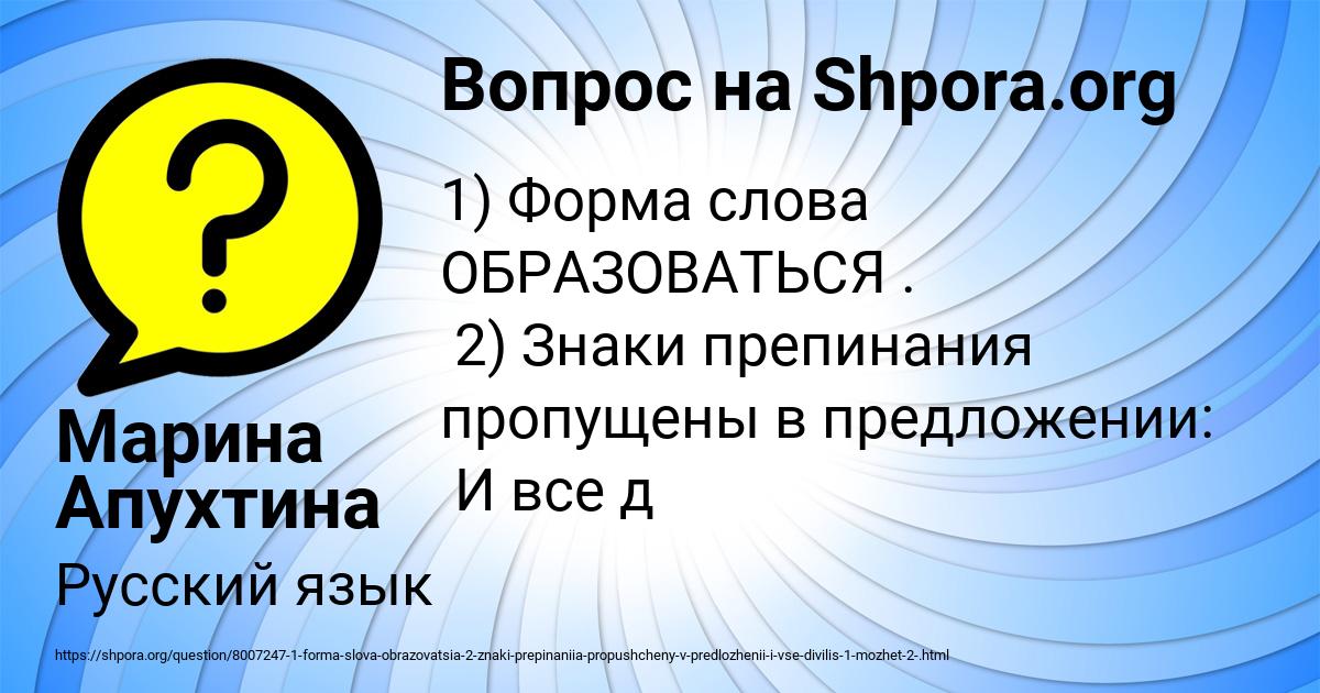 Картинка с текстом вопроса от пользователя Марина Апухтина