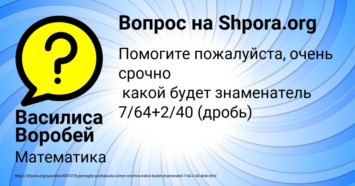 Картинка с текстом вопроса от пользователя Василиса Воробей