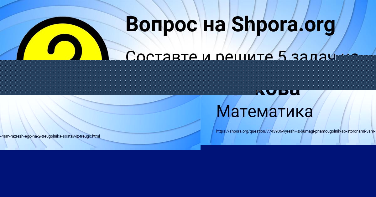 Картинка с текстом вопроса от пользователя Ксения Котик