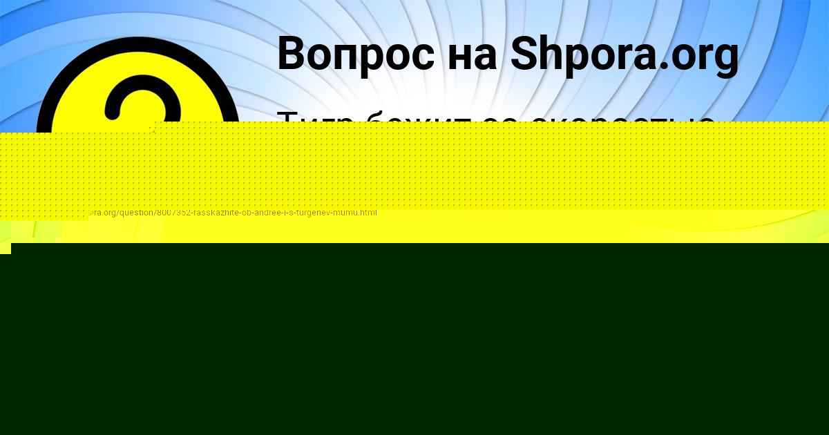 Картинка с текстом вопроса от пользователя АЛЕКСАНДР СОМЧУК