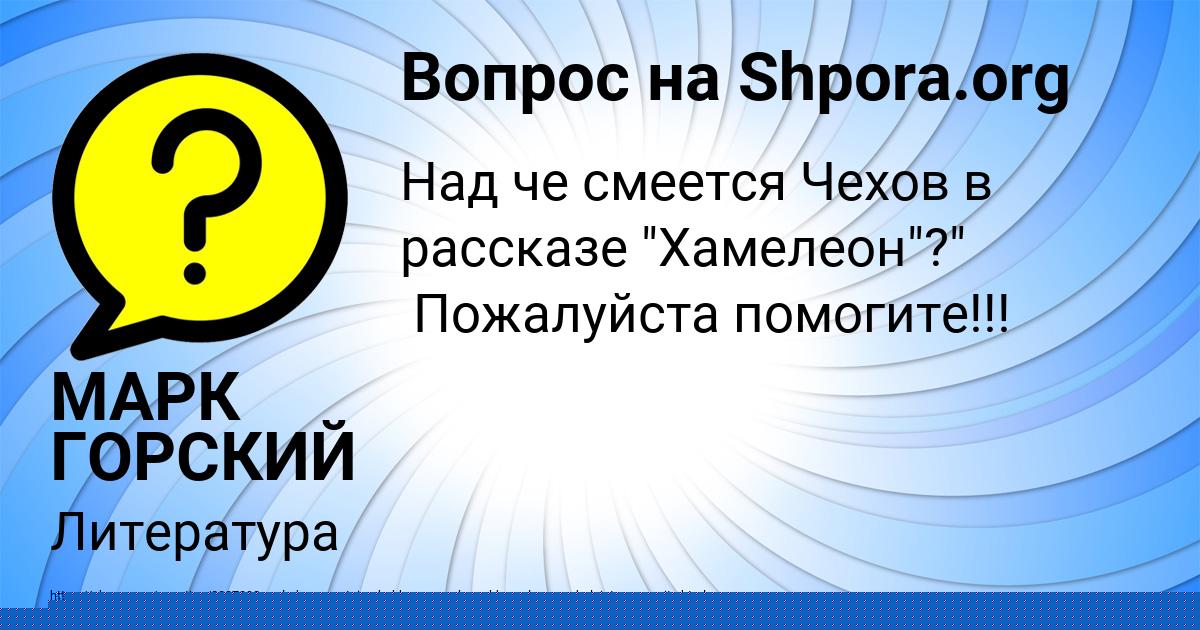 Картинка с текстом вопроса от пользователя МАРК ГОРСКИЙ