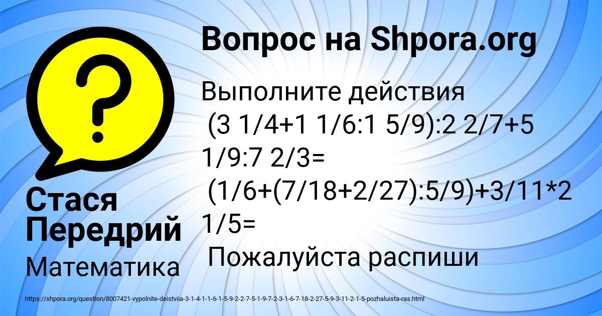 Картинка с текстом вопроса от пользователя Стася Передрий