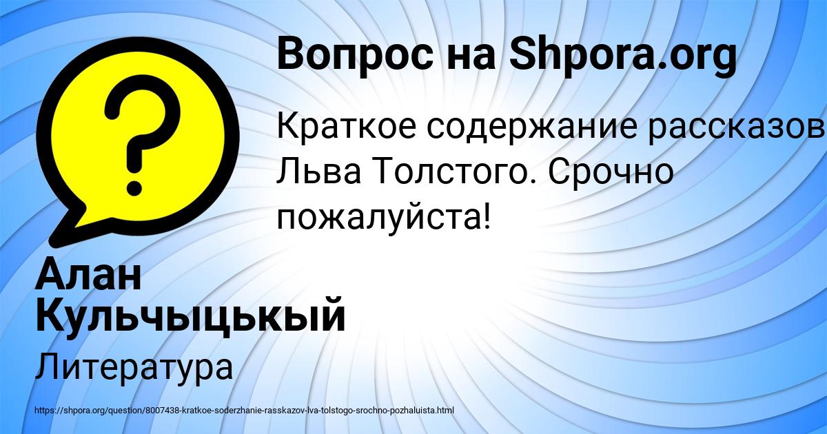 Картинка с текстом вопроса от пользователя Алан Кульчыцькый