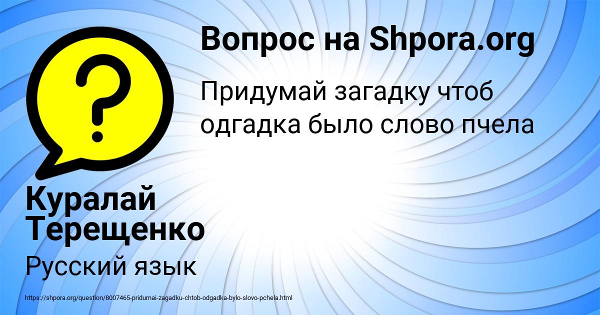 Картинка с текстом вопроса от пользователя Куралай Терещенко