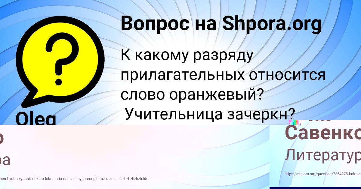 Картинка с текстом вопроса от пользователя Oleg Polyakov