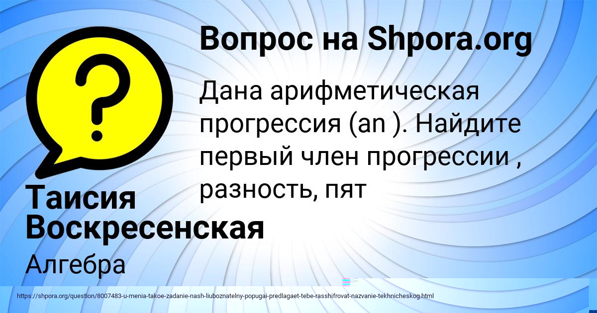 Картинка с текстом вопроса от пользователя Илья Мельниченко