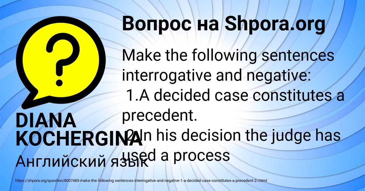 Картинка с текстом вопроса от пользователя DIANA KOCHERGINA