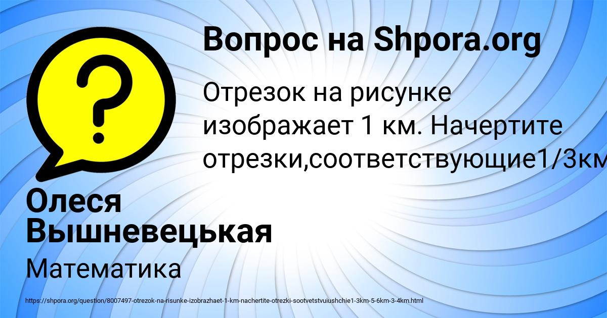 Картинка с текстом вопроса от пользователя Олеся Вышневецькая