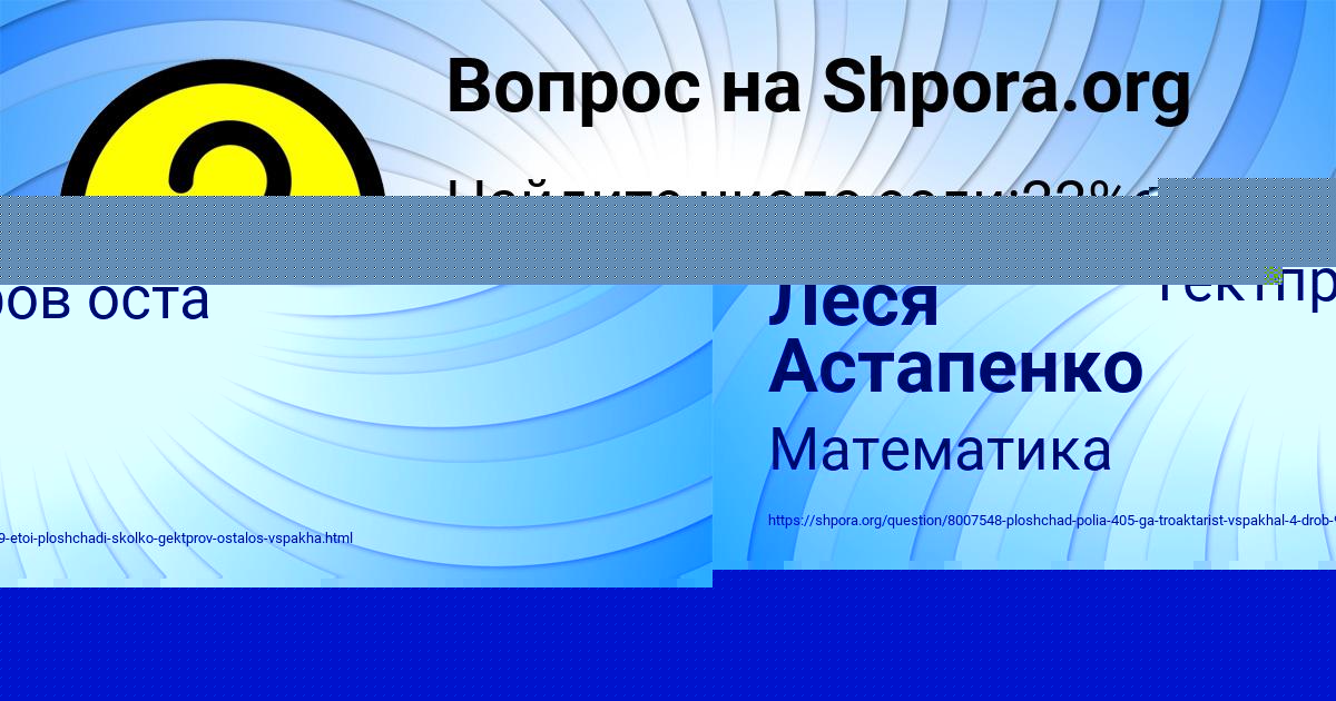Картинка с текстом вопроса от пользователя Леся Астапенко 