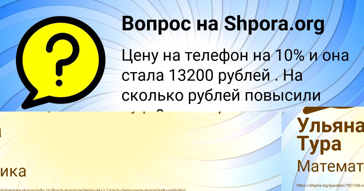 Картинка с текстом вопроса от пользователя VANYA TURCHYN