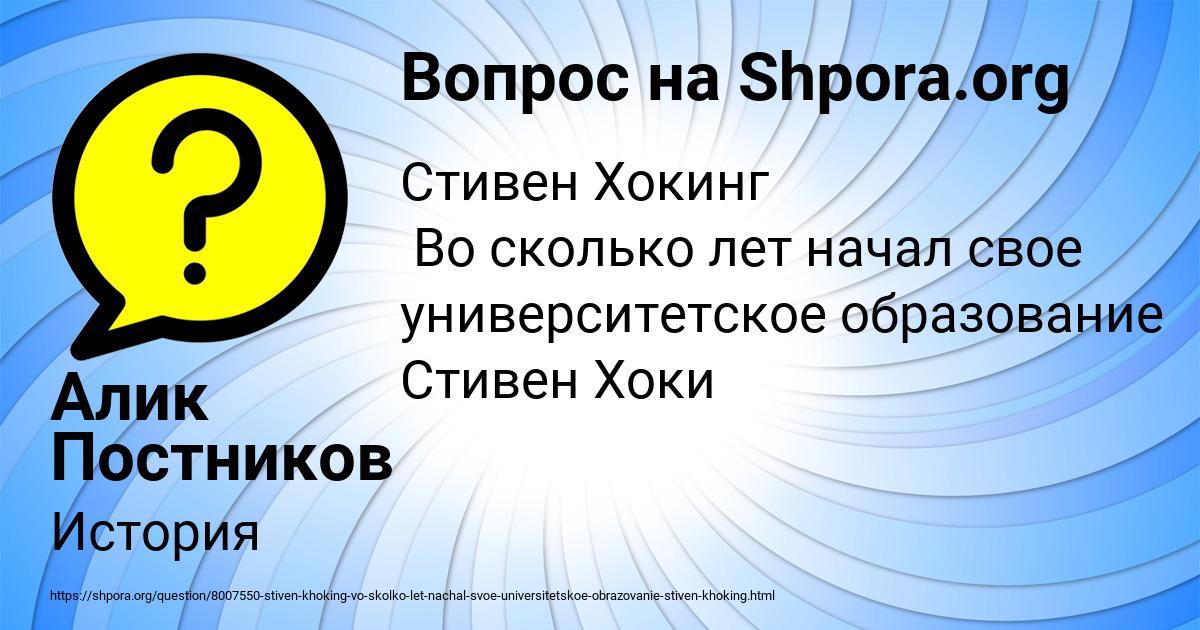 Картинка с текстом вопроса от пользователя Алик Постников