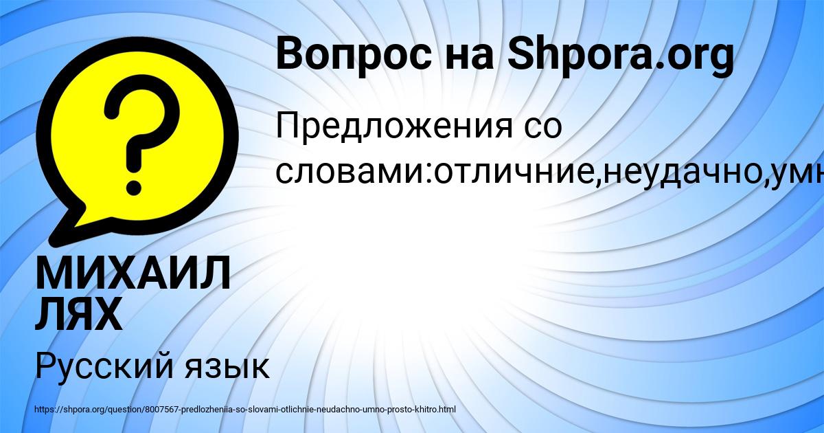 Картинка с текстом вопроса от пользователя МИХАИЛ ЛЯХ