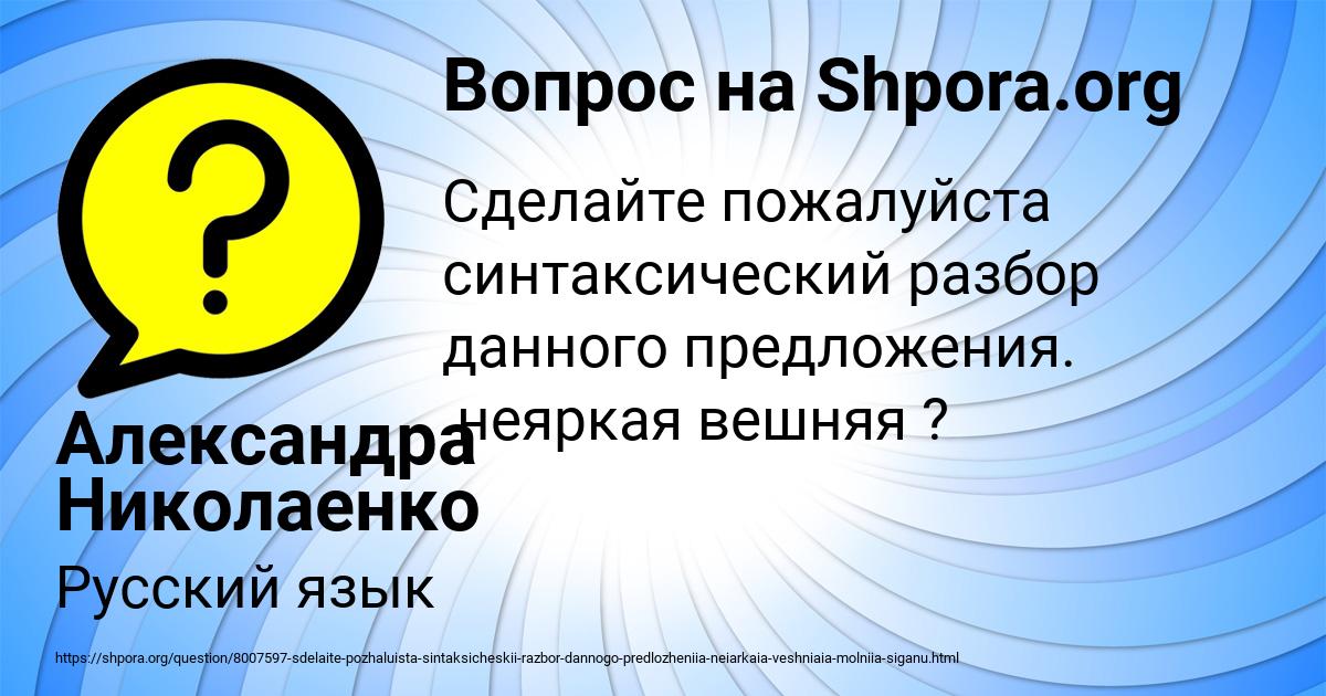 Картинка с текстом вопроса от пользователя Александра Николаенко