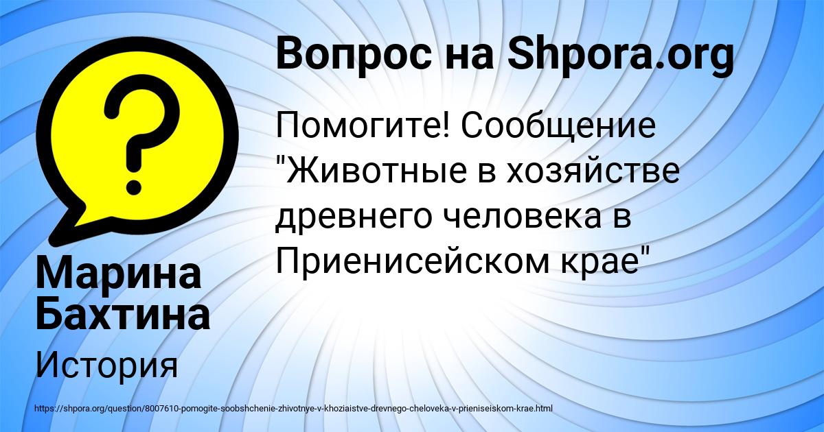 Картинка с текстом вопроса от пользователя Марина Бахтина