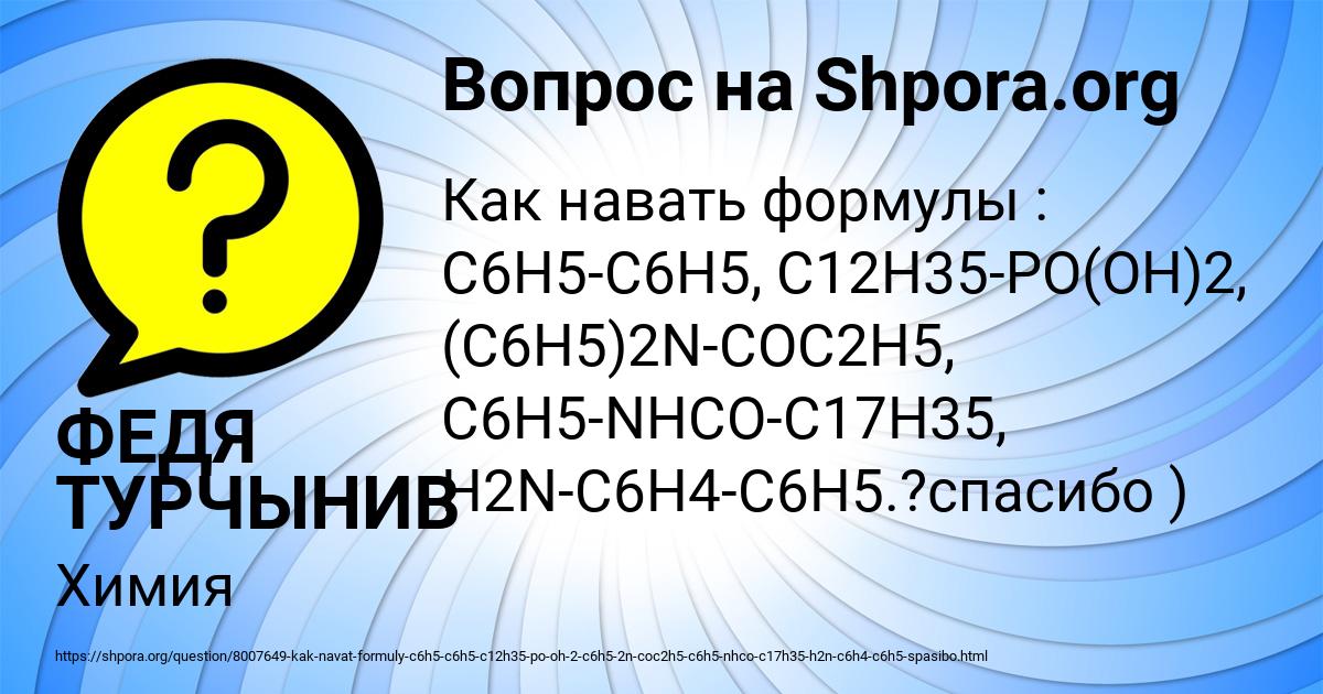 Картинка с текстом вопроса от пользователя ФЕДЯ ТУРЧЫНИВ