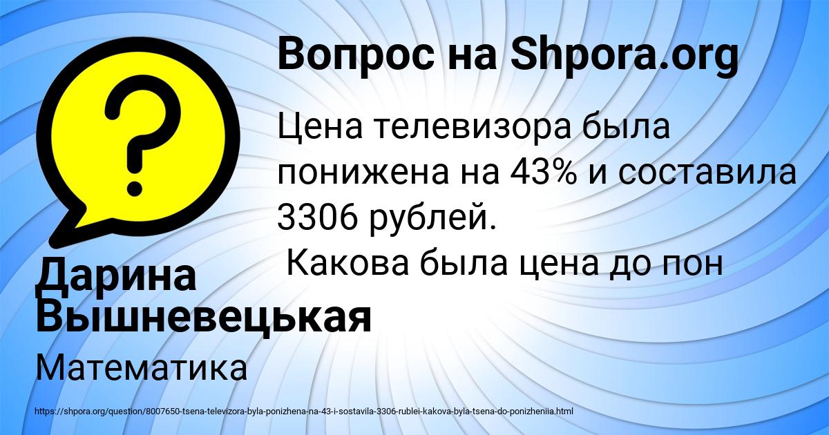 Картинка с текстом вопроса от пользователя Дарина Вышневецькая