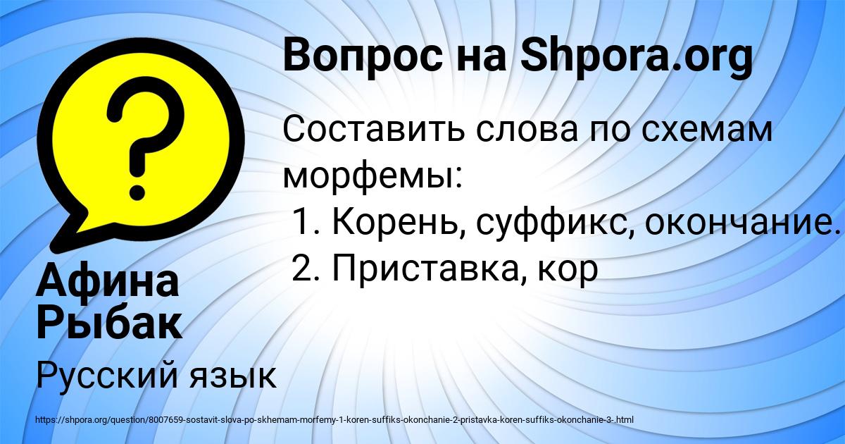 Картинка с текстом вопроса от пользователя Афина Рыбак