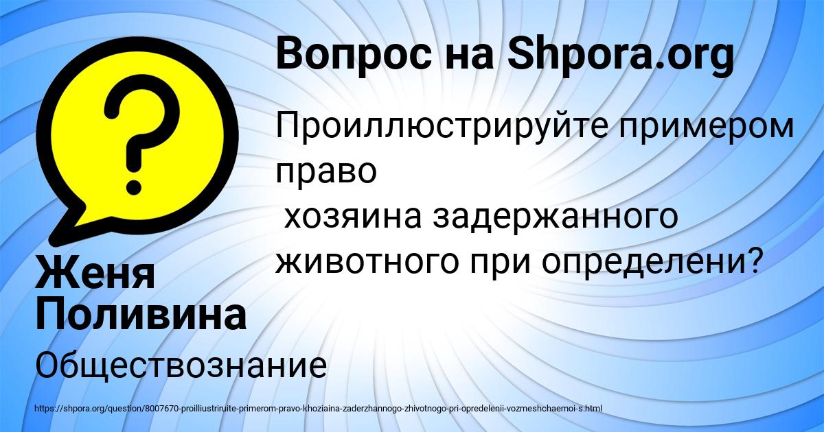 Картинка с текстом вопроса от пользователя Женя Поливина