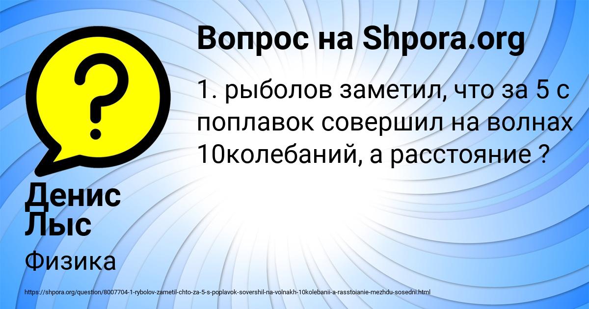 Картинка с текстом вопроса от пользователя Денис Лыс