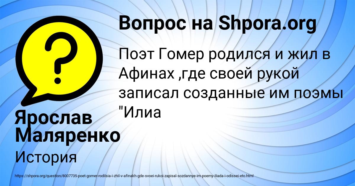 Картинка с текстом вопроса от пользователя Ярослав Маляренко