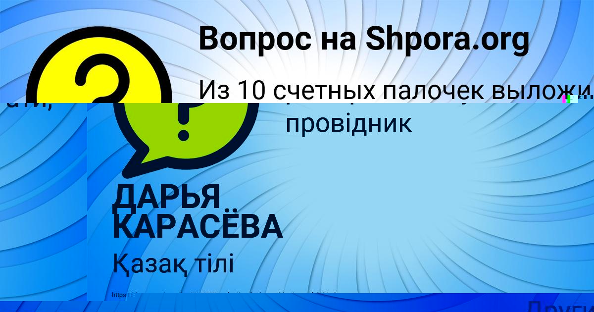 Картинка с текстом вопроса от пользователя Валера Демченко