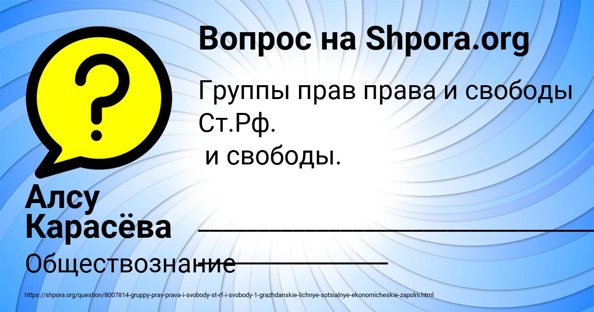 Картинка с текстом вопроса от пользователя Алсу Карасёва