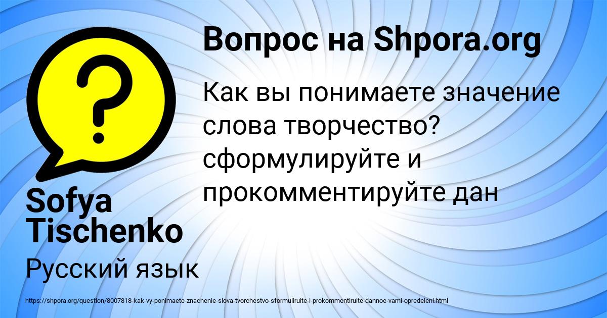 Картинка с текстом вопроса от пользователя Sofya Tischenko