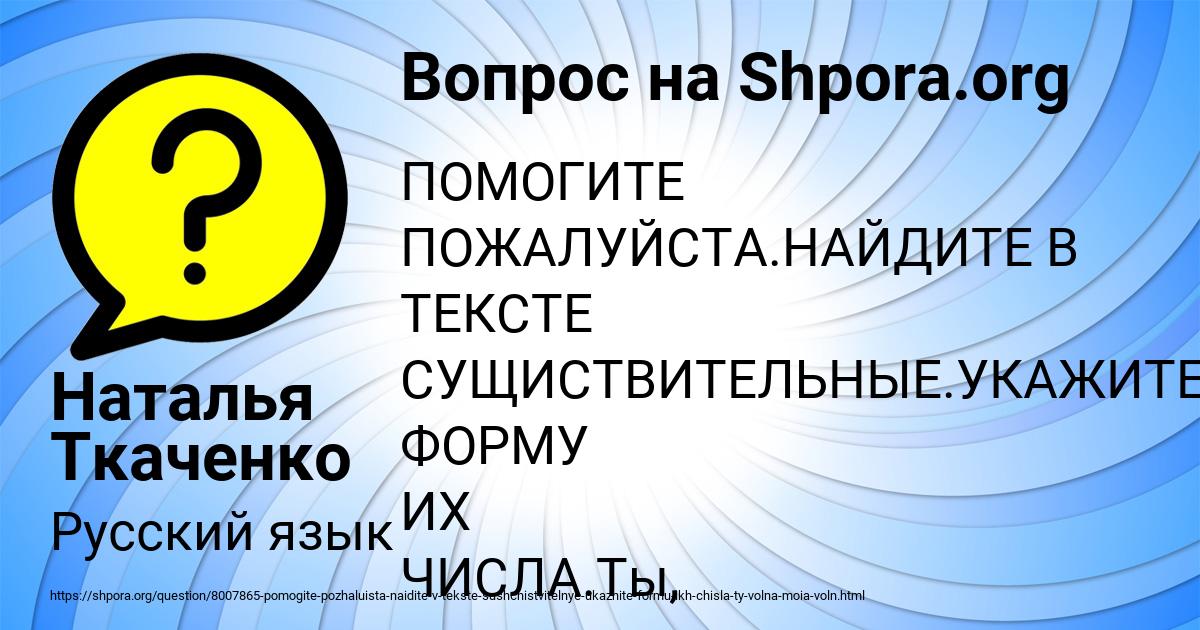 Картинка с текстом вопроса от пользователя Наталья Ткаченко