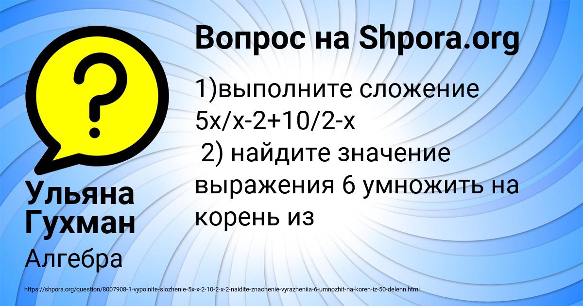 Картинка с текстом вопроса от пользователя Ульяна Гухман