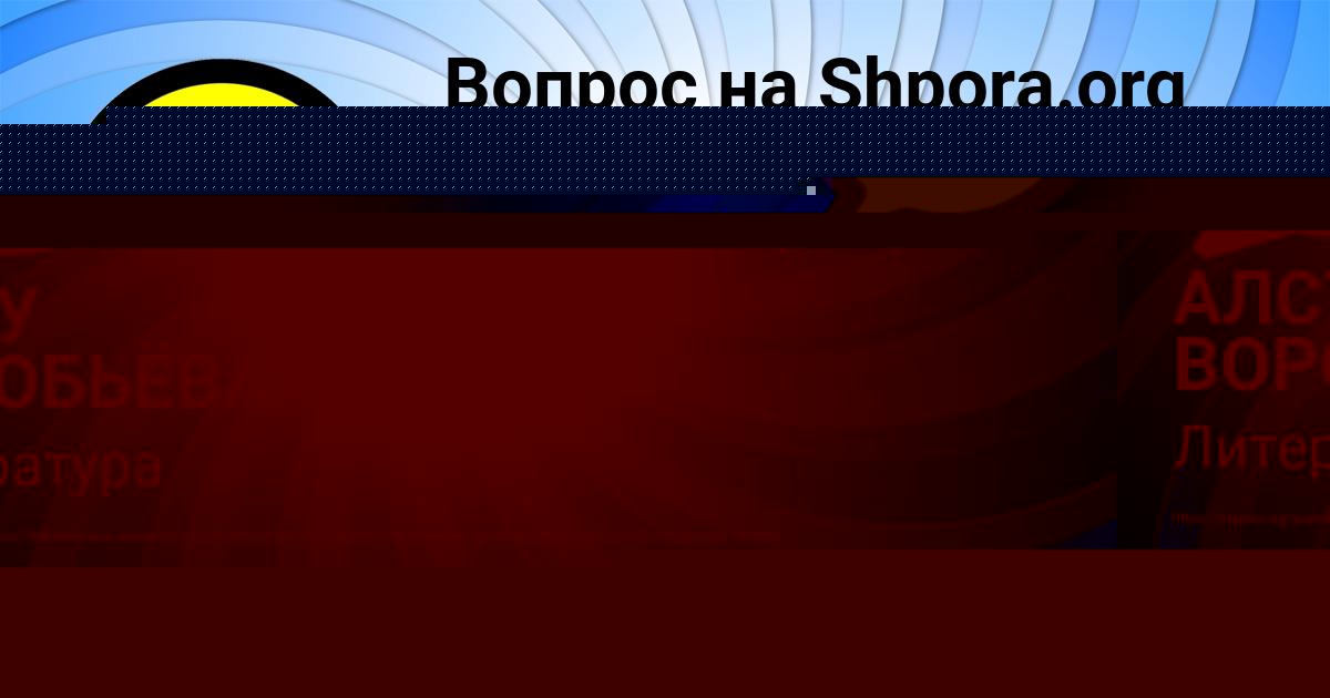 Картинка с текстом вопроса от пользователя СЕРГЕЙ БАБУРКИН