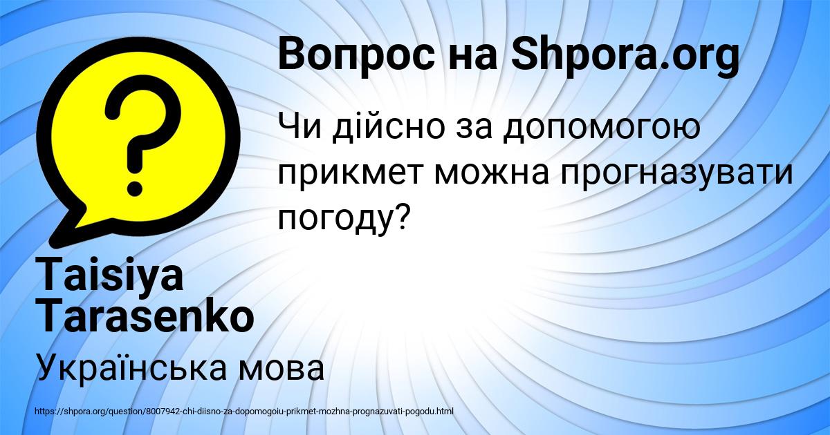 Картинка с текстом вопроса от пользователя Taisiya Tarasenko