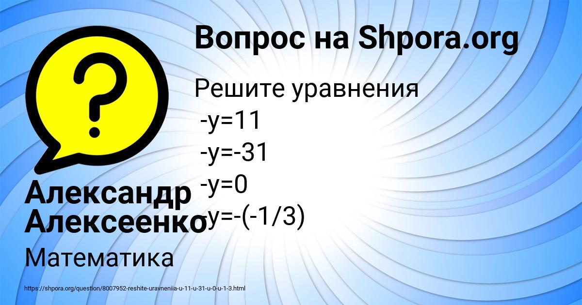 Картинка с текстом вопроса от пользователя Александр Алексеенко