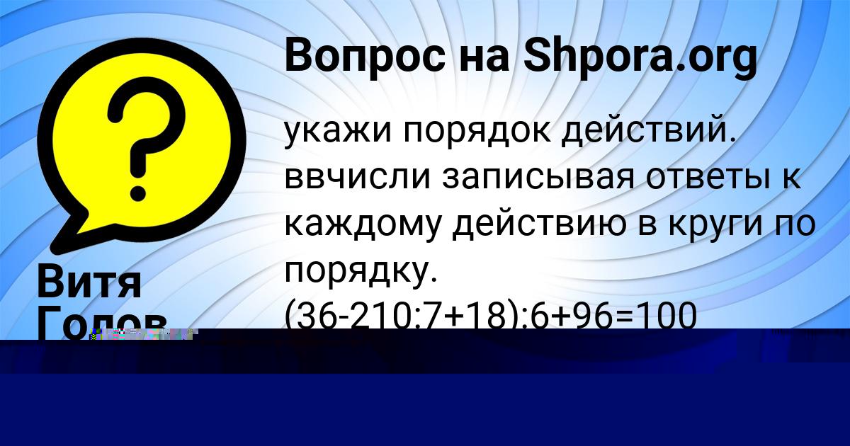 Картинка с текстом вопроса от пользователя АРТУР ТИТОВ