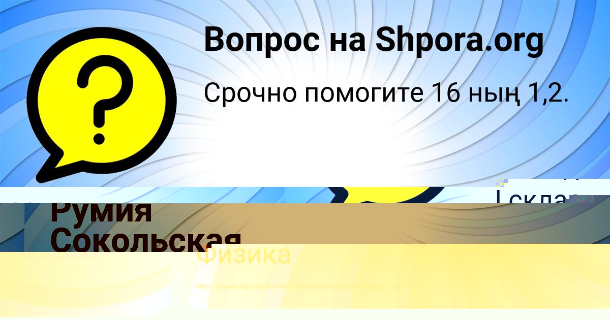 Картинка с текстом вопроса от пользователя Витя Волощенко