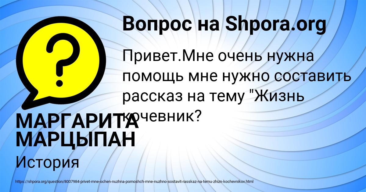 Картинка с текстом вопроса от пользователя МАРГАРИТА МАРЦЫПАН