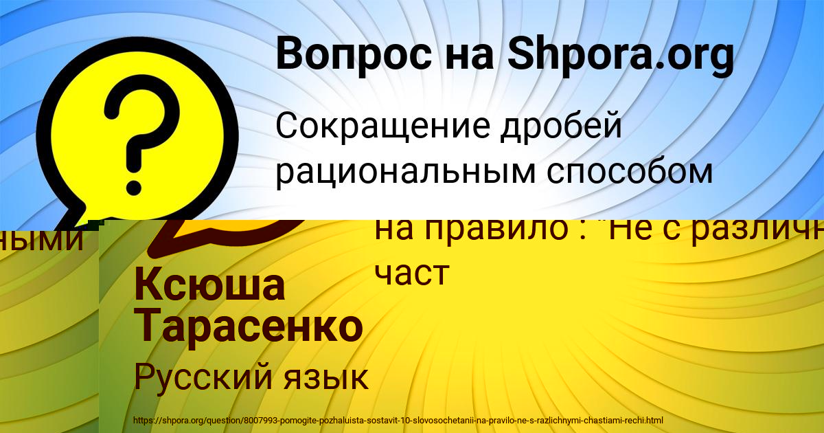 Картинка с текстом вопроса от пользователя Ксюша Тарасенко